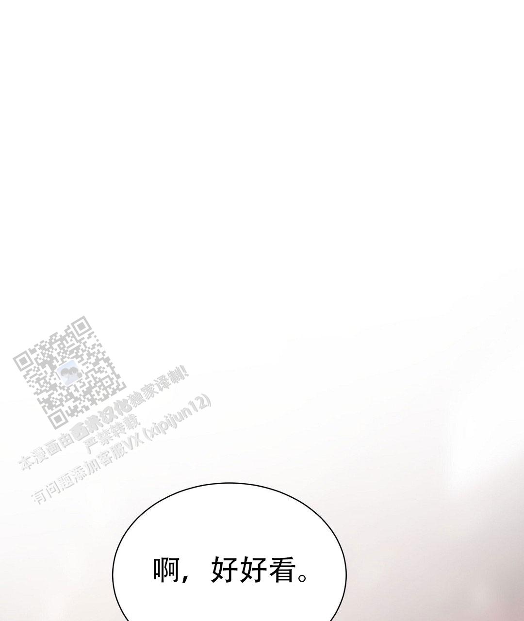 穿进小说成配角(第二季) - 第92话 - 第82张图