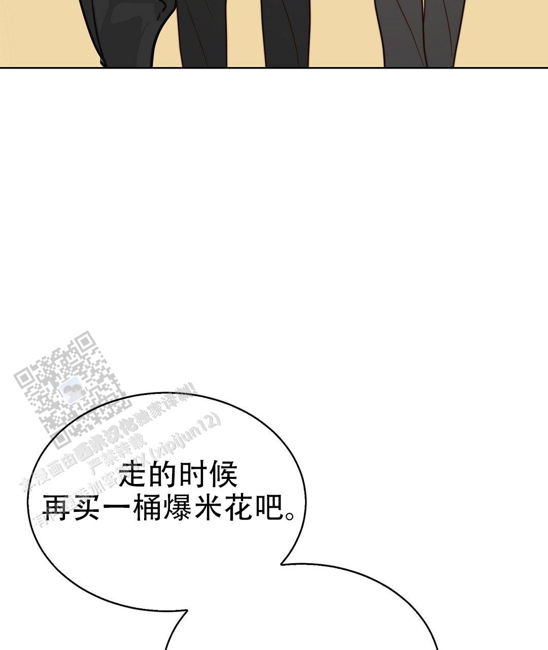 穿进小说成配角(第二季) - 第92话 - 第86张图