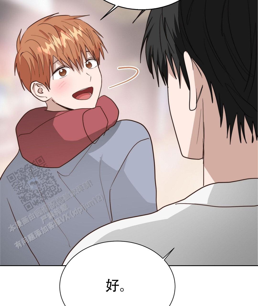 穿进小说成配角(第二季) - 第92话 - 第88张图