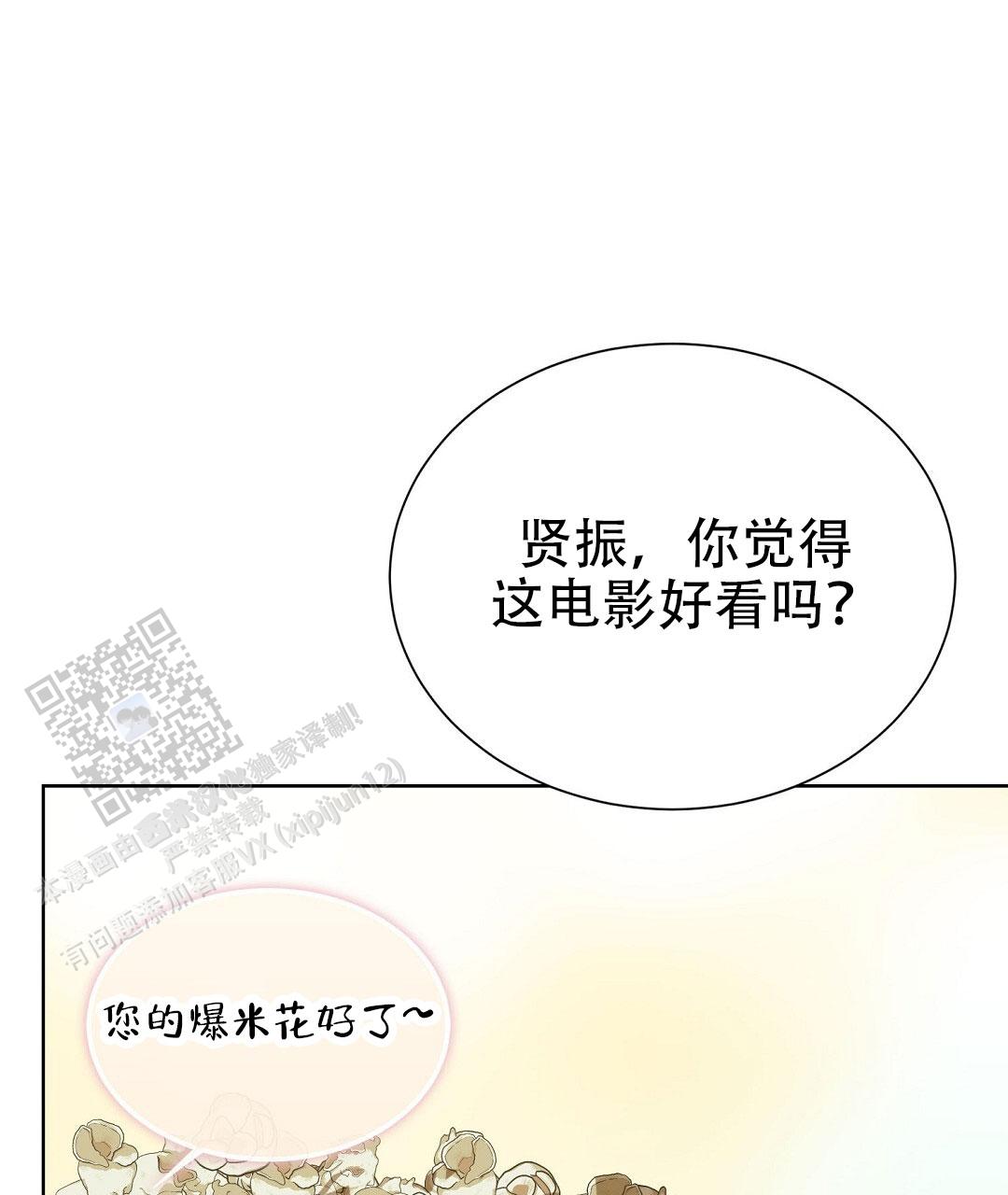 穿进小说成配角(第二季) - 第92话 - 第90张图