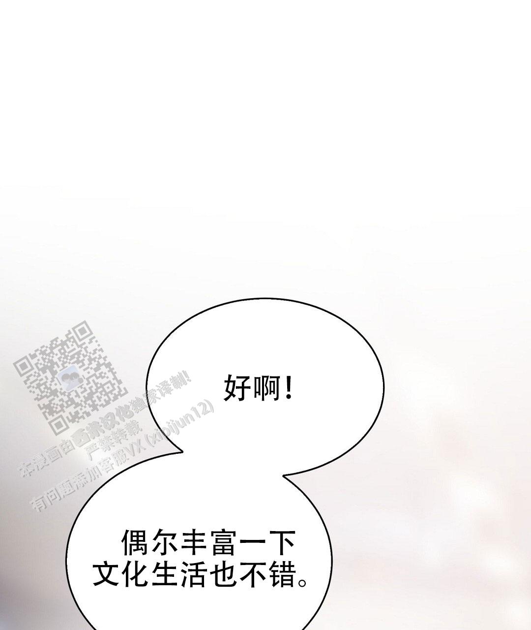 穿进小说成配角(第二季) - 第92话 - 第98张图