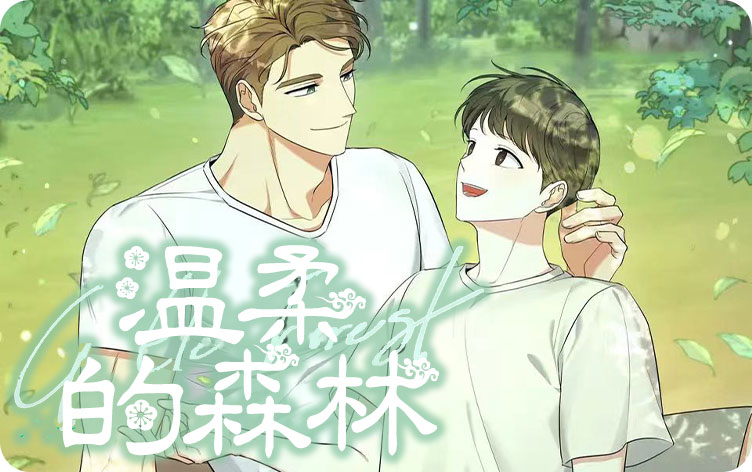 �����ɭ��