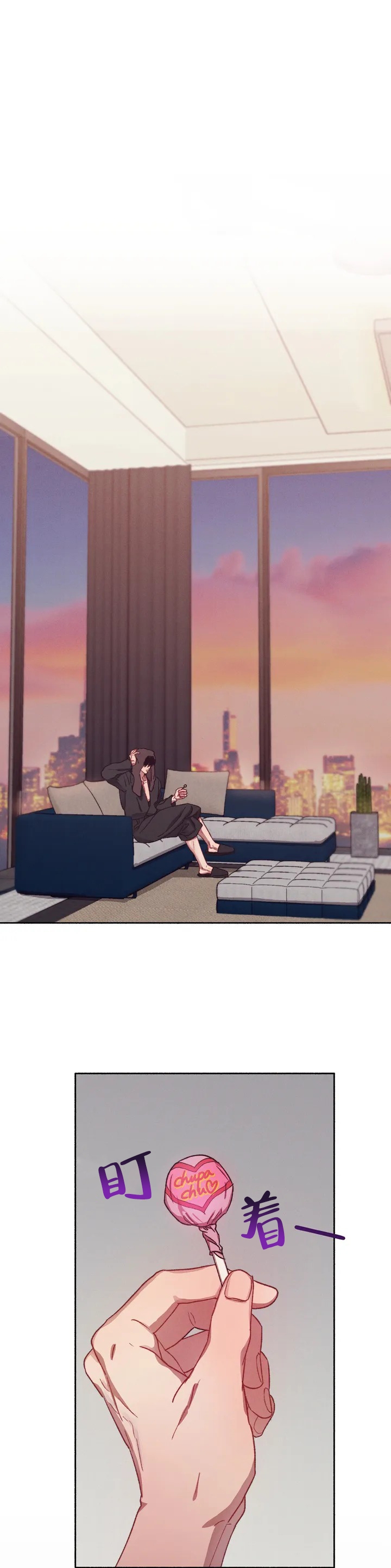 甜蜜陷阱 - 第2话 - 第10张图