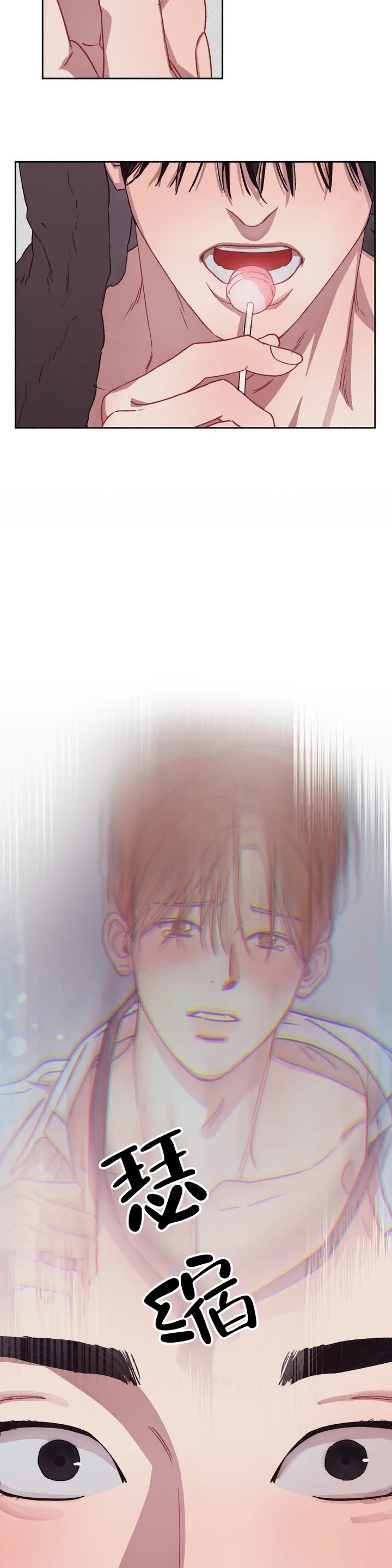 甜蜜陷阱 - 第2话 - 第14张图