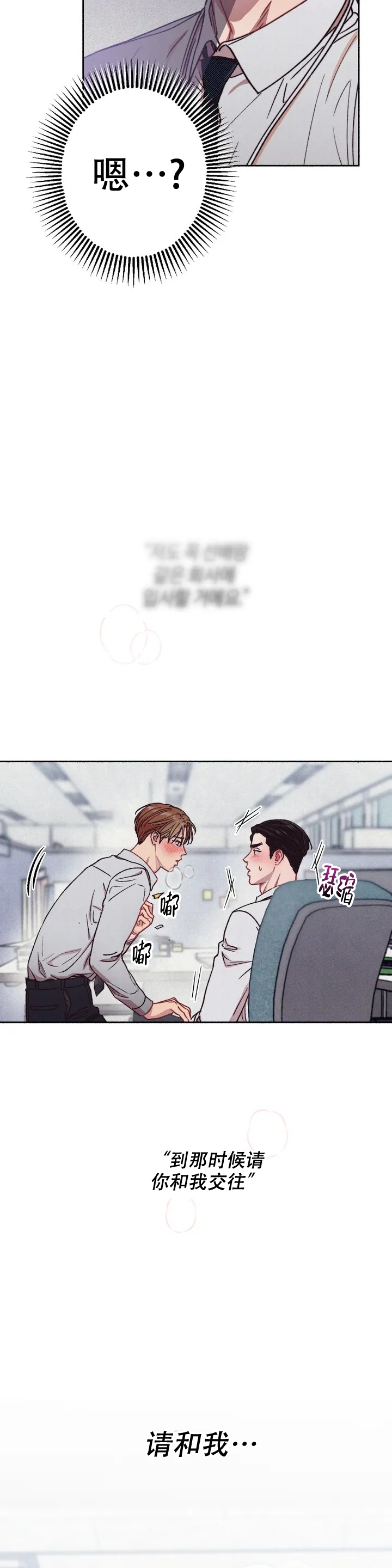 甜蜜陷阱 - 第1话 - 第10张图