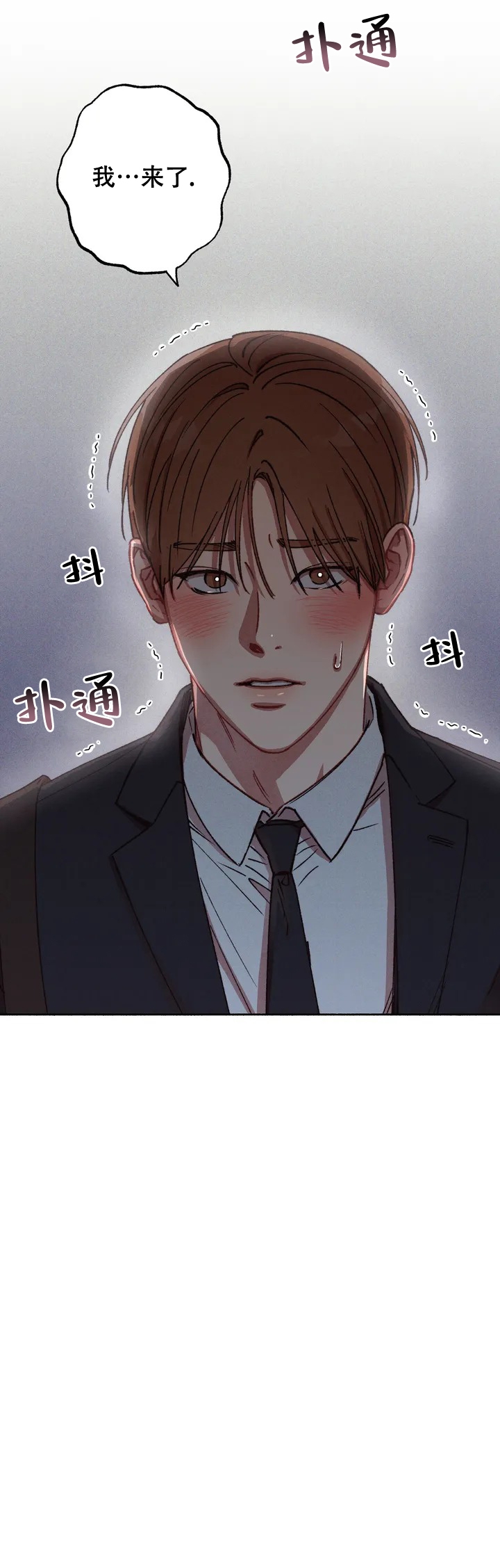 甜蜜陷阱 - 第1话 - 第3张图