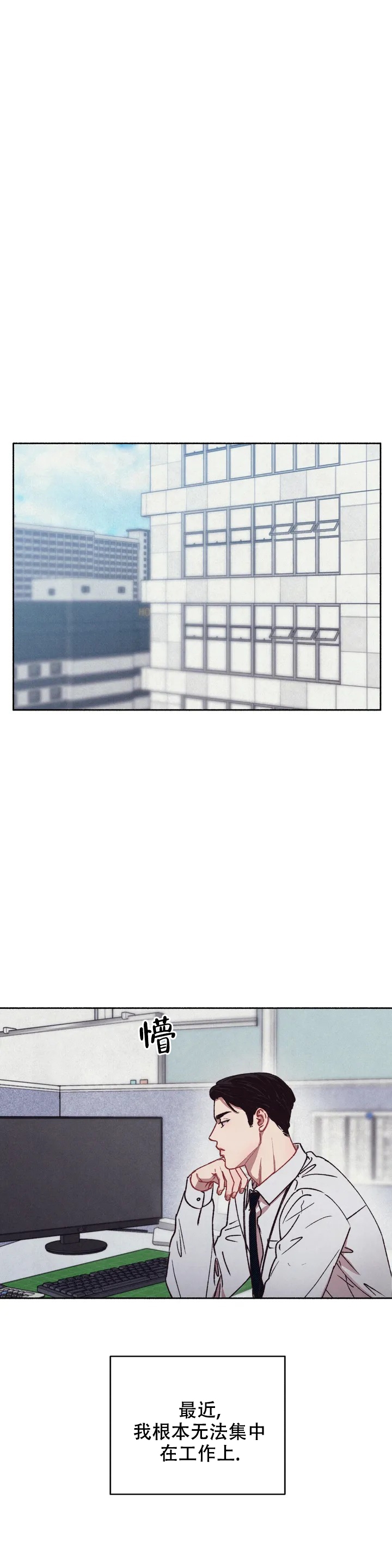 甜蜜陷阱 - 第1话 - 第4张图