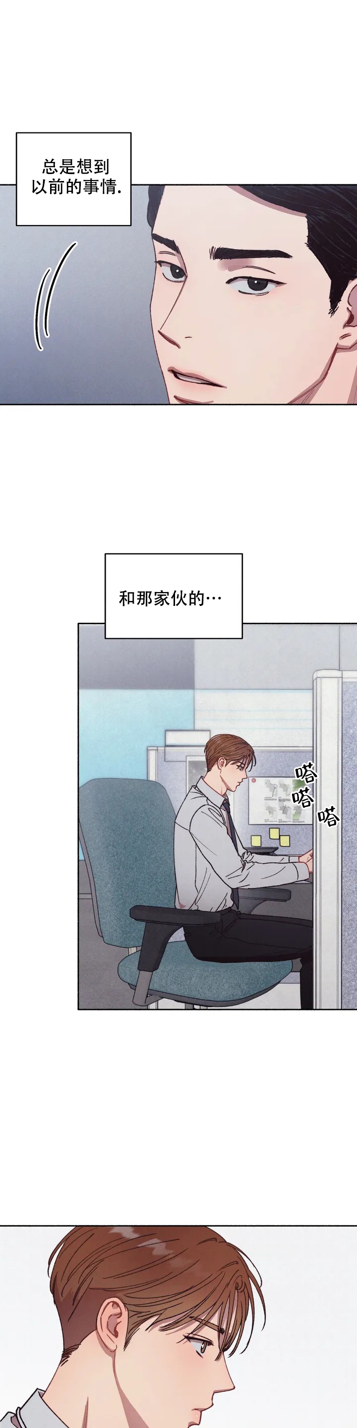 甜蜜陷阱 - 第1话 - 第5张图