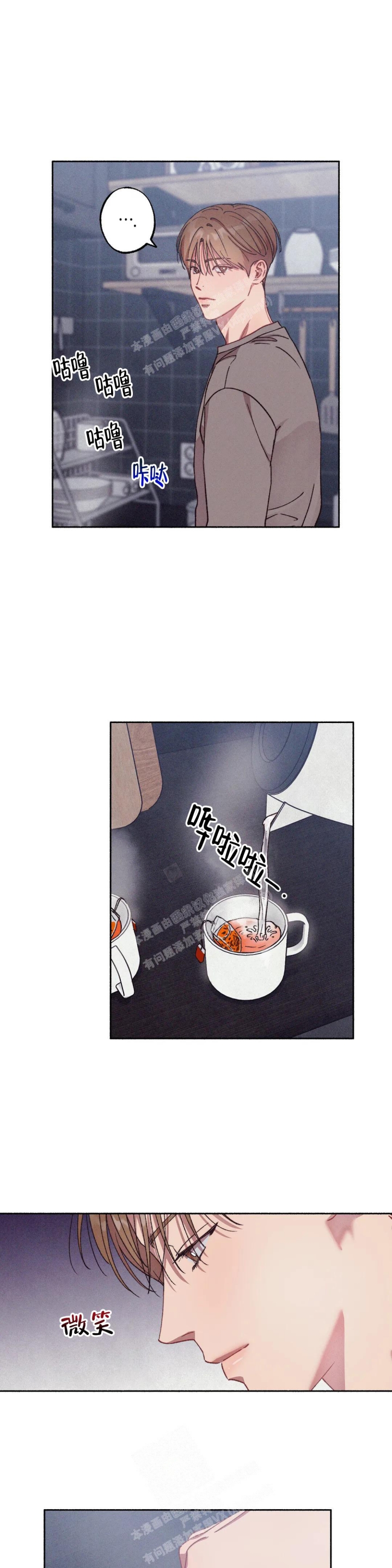 甜蜜陷阱 - 第8话 - 第1张图