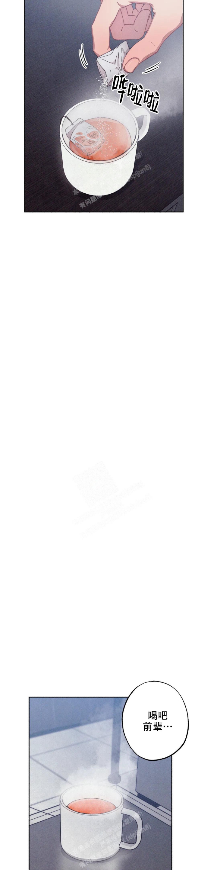 甜蜜陷阱 - 第8话 - 第2张图