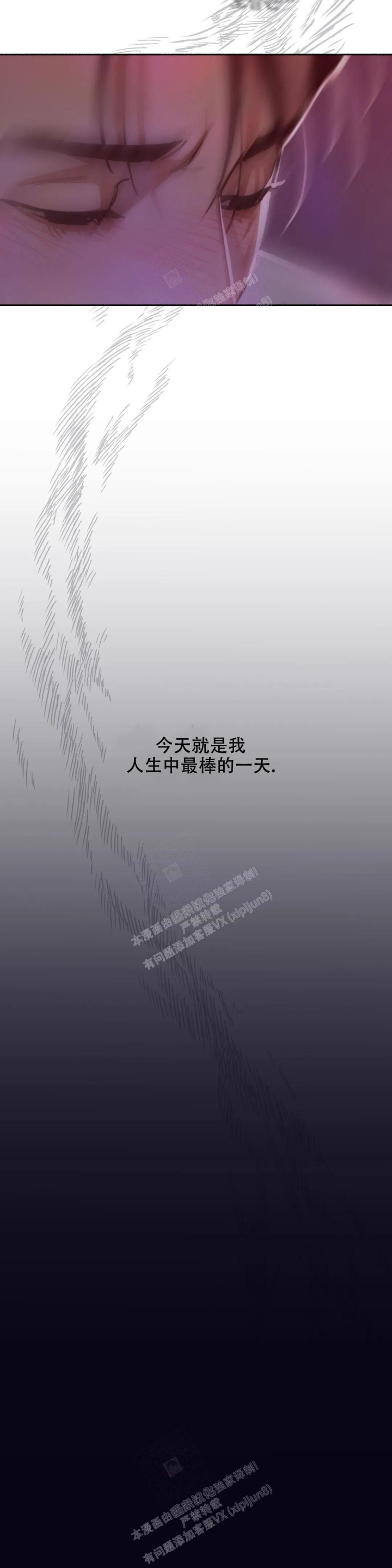 甜蜜陷阱 - 第8话 - 第7张图