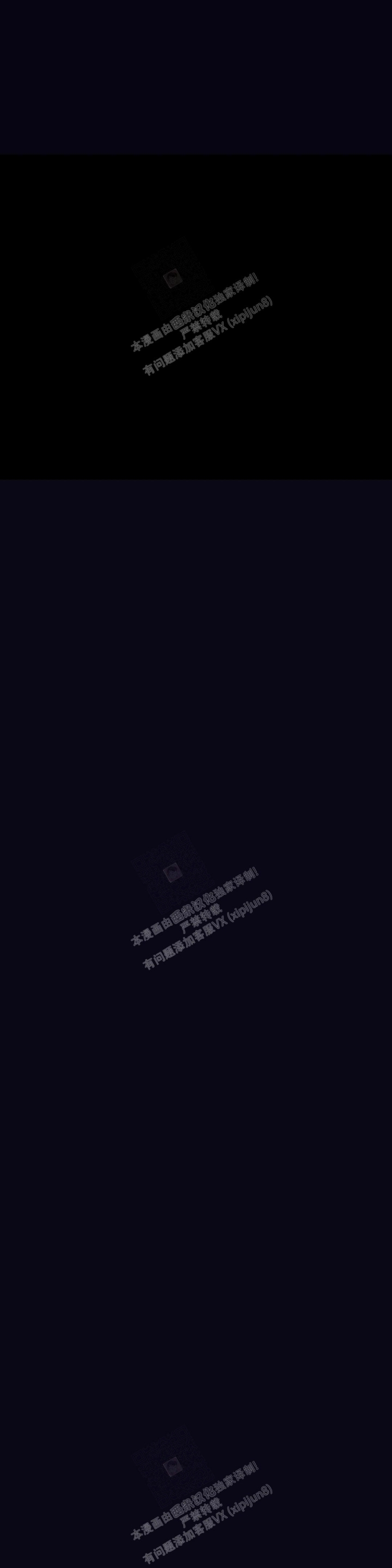 甜蜜陷阱 - 第8话 - 第8张图