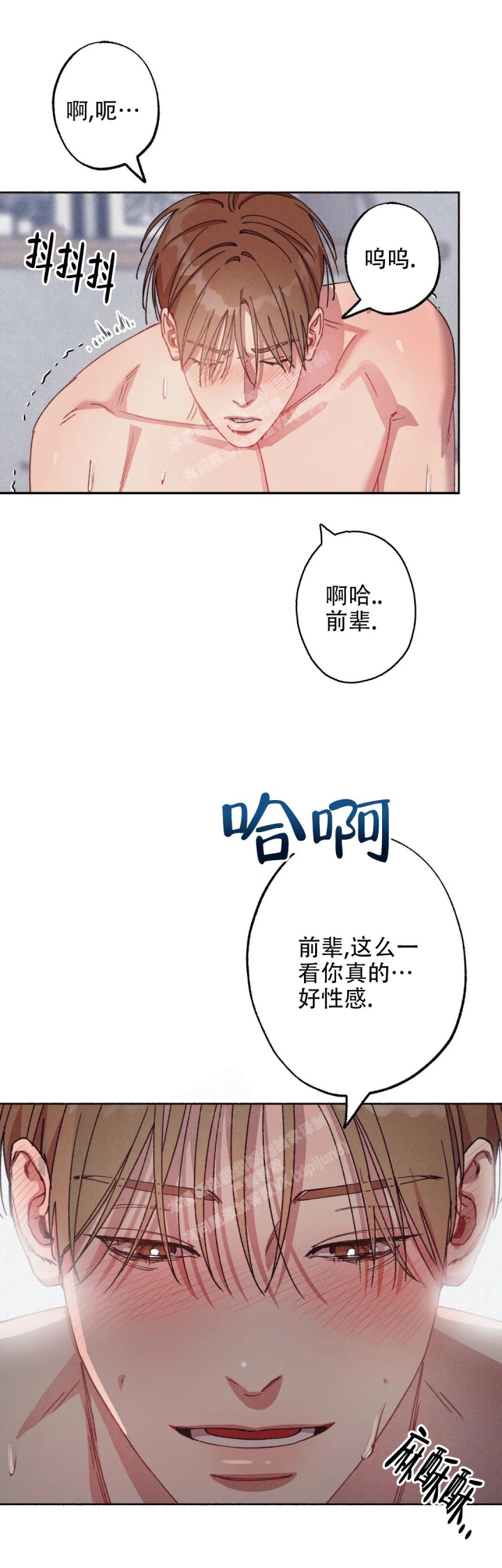 甜蜜陷阱 - 第10话 - 第4张图