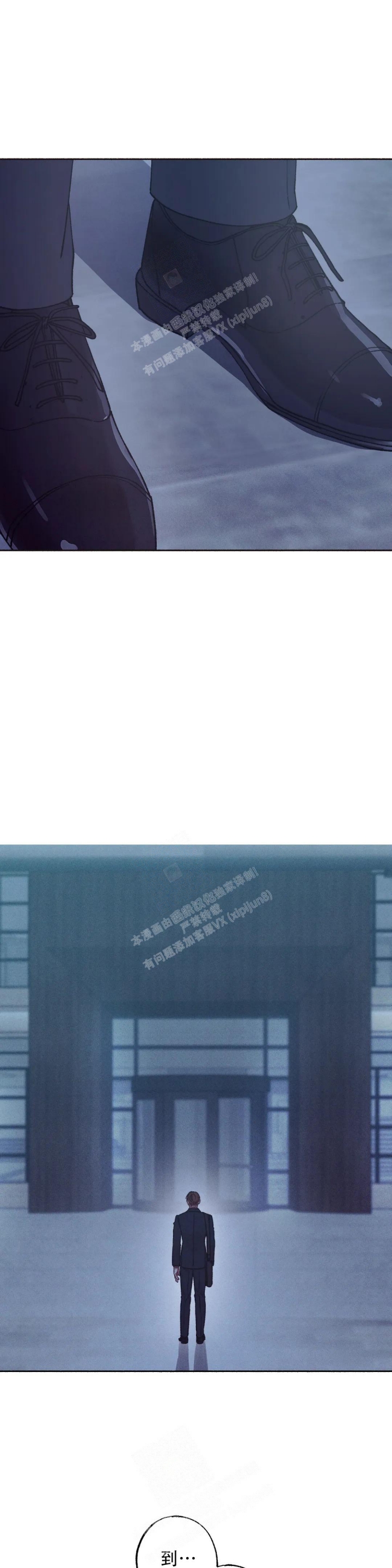 甜蜜陷阱 - 第10话 - 第8张图