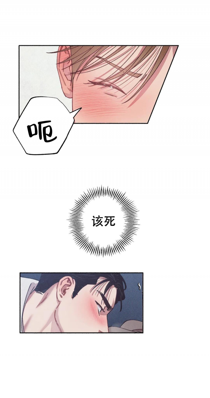 甜蜜陷阱 - 第7话 - 第5张图