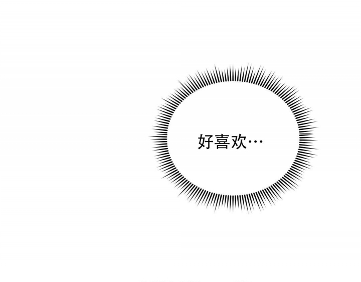 甜蜜陷阱 - 第9话 - 第13张图