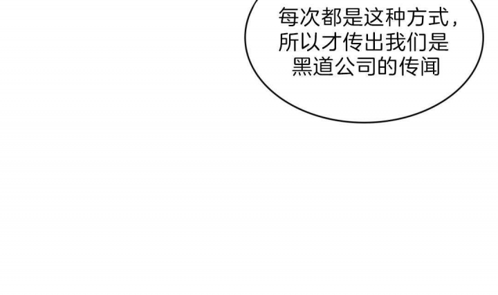 绿色镌像 - 第1话 - 第39张图