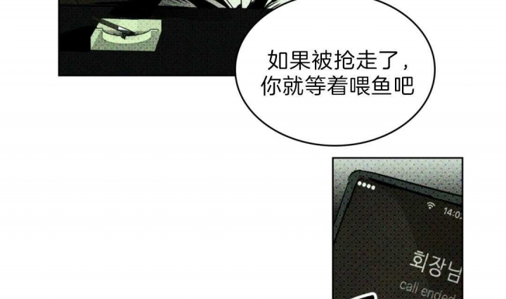 绿色镌像 - 第1话 - 第42张图