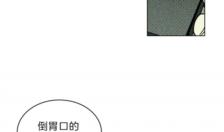 绿色镌像 - 第1话 - 第44张图