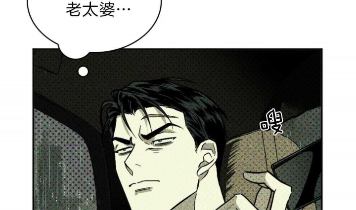 绿色镌像 - 第1话 - 第45张图