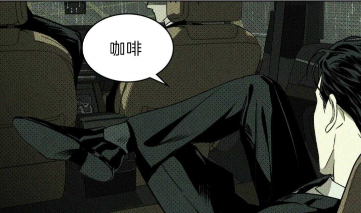 绿色镌像 - 第1话 - 第48张图