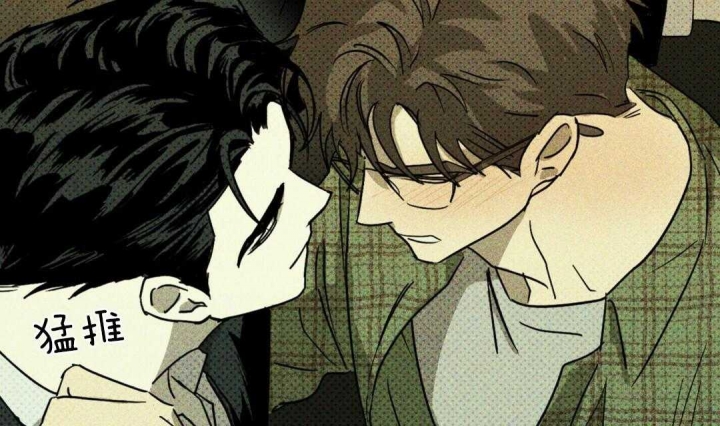 绿色镌像 - 第1话 - 第5张图