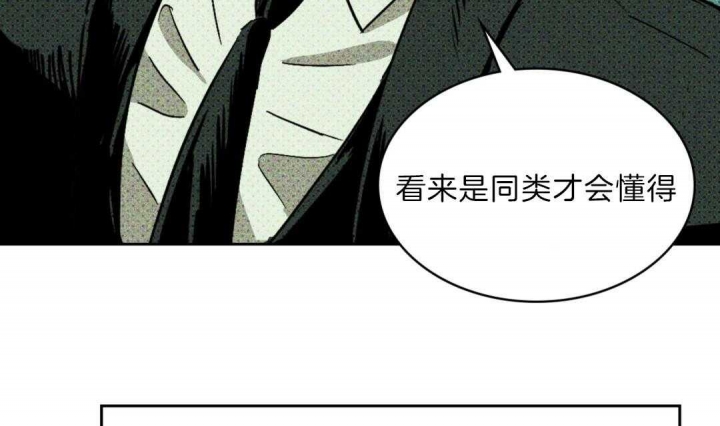 绿色镌像 - 第4话 - 第14张图