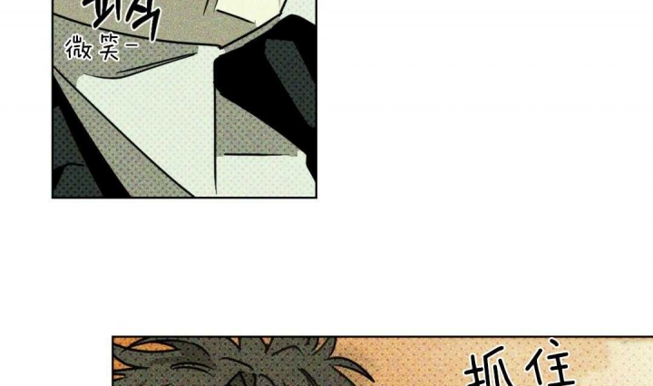 绿色镌像 - 第4话 - 第19张图