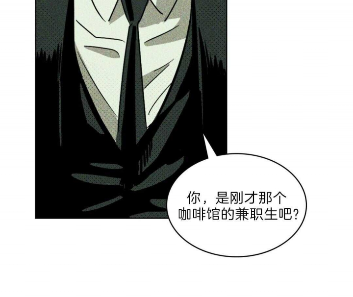 绿色镌像 - 第4话 - 第27张图