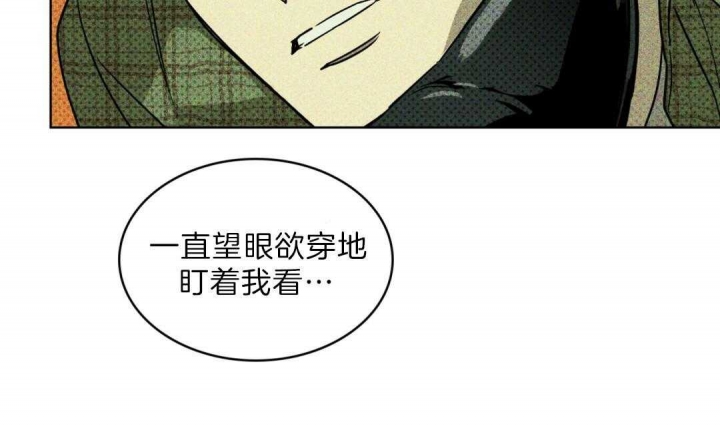 绿色镌像 - 第4话 - 第39张图