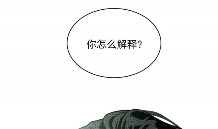 绿色镌像 - 第4话 - 第45张图