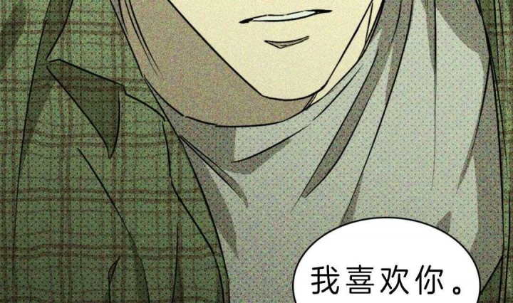 绿色镌像 - 第5话 - 第12张图