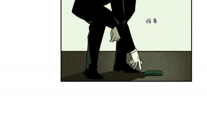 绿色镌像 - 第5话 - 第33张图