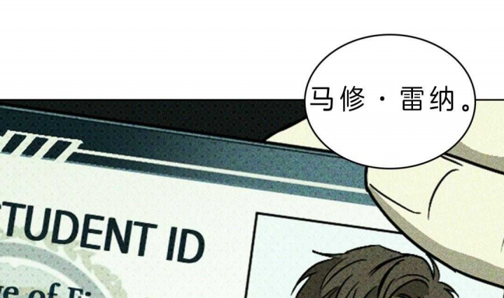 绿色镌像 - 第5话 - 第37张图