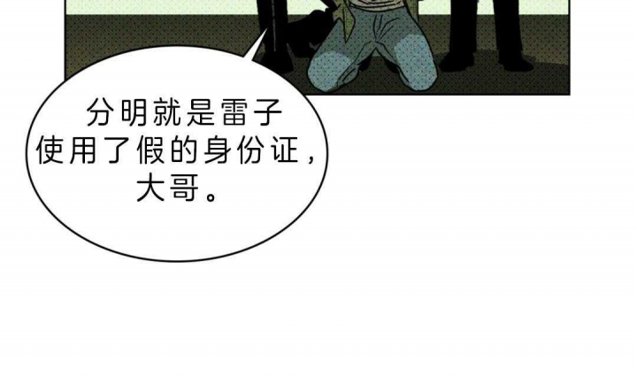 绿色镌像 - 第5话 - 第41张图