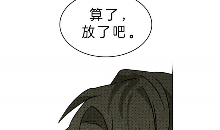 绿色镌像 - 第5话 - 第47张图