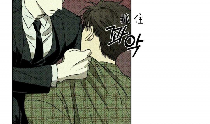 绿色镌像 - 第5话 - 第4张图