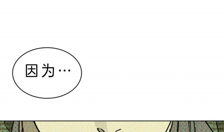 绿色镌像 - 第5话 - 第8张图