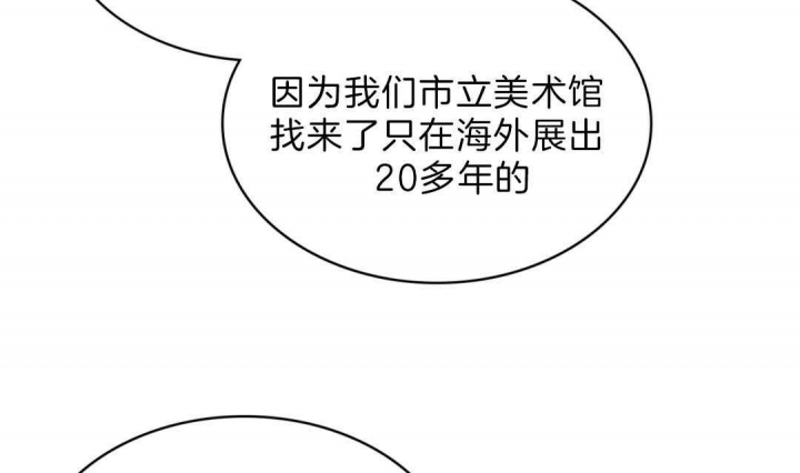 绿色镌像 - 第3话 - 第19张图