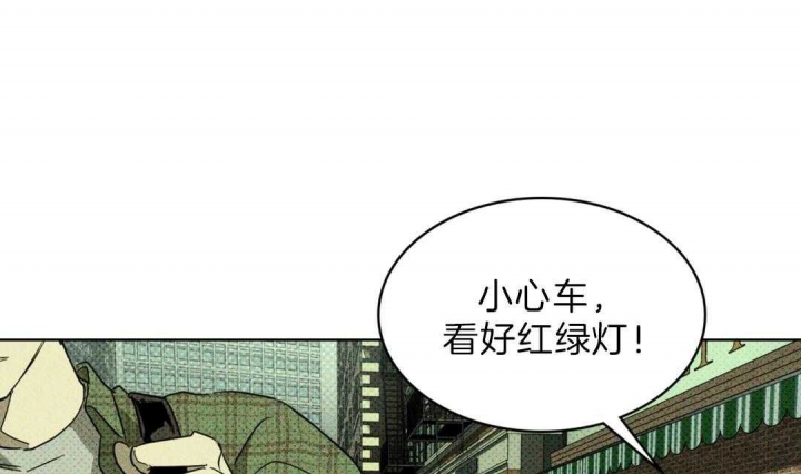 绿色镌像 - 第3话 - 第1张图