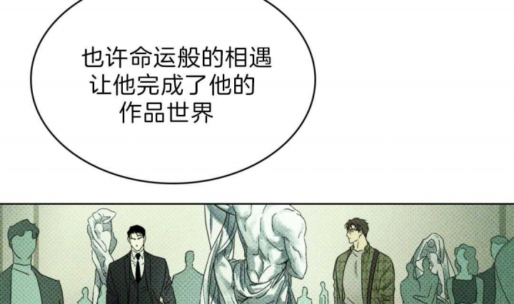 绿色镌像 - 第3话 - 第28张图