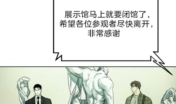 绿色镌像 - 第3话 - 第32张图