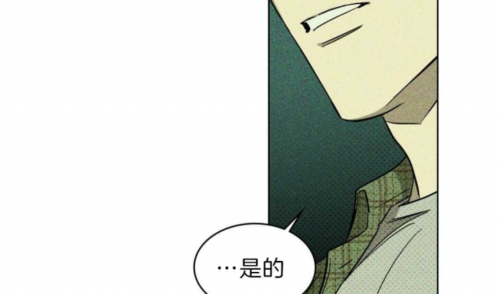 绿色镌像 - 第3话 - 第37张图