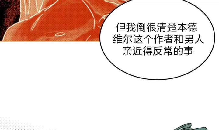 绿色镌像 - 第3话 - 第46张图