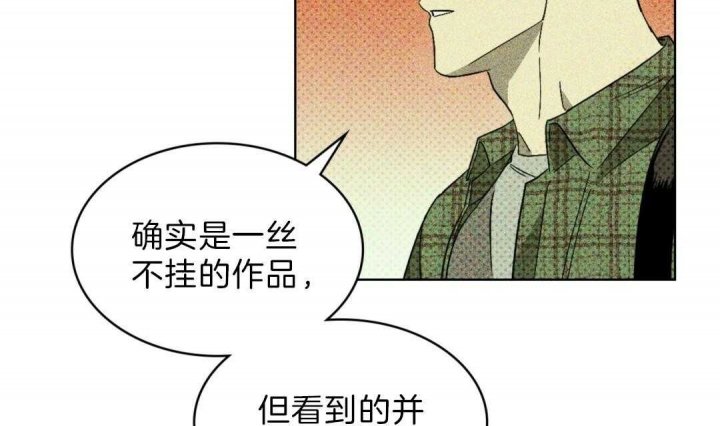 绿色镌像 - 第3话 - 第49张图