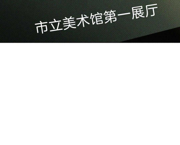 绿色镌像 - 第3话 - 第5张图