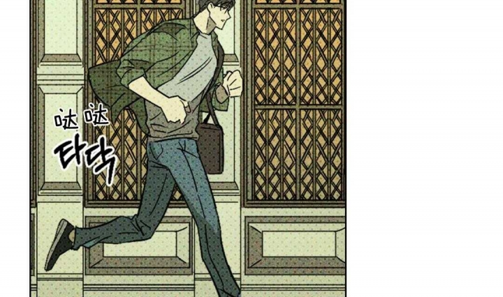 绿色镌像 - 第3话 - 第7张图