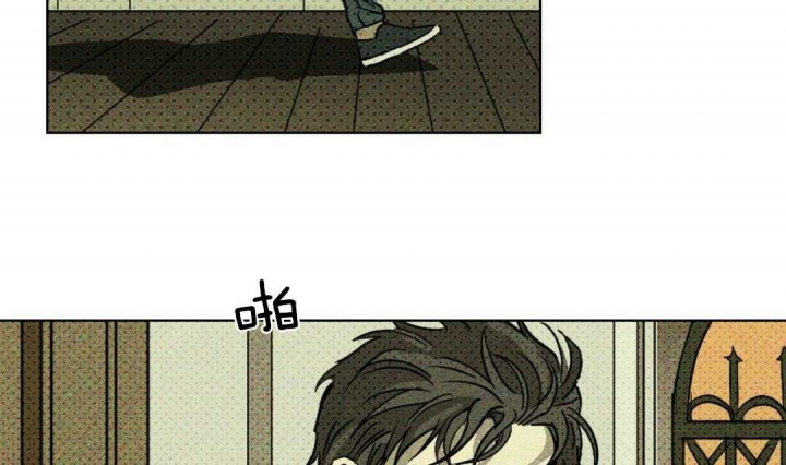 绿色镌像 - 第3话 - 第8张图