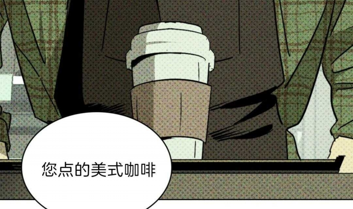 绿色镌像 - 第2话 - 第12张图