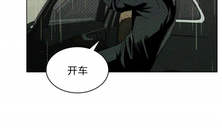 绿色镌像 - 第2话 - 第30张图